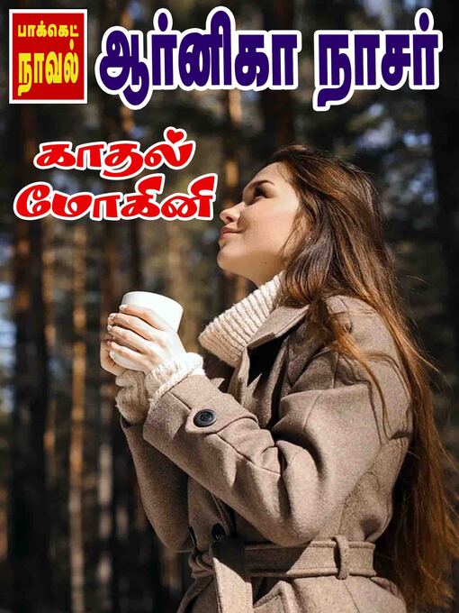 Title details for Kaathal Mogini by Arnika Nasser - Available